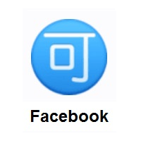 Japanese “Acceptable” Button on Facebook