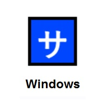 Japanese “Service Charge” Button on Microsoft Windows
