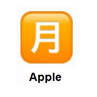 Japanese “Monthly Amount” Button on Apple iOS