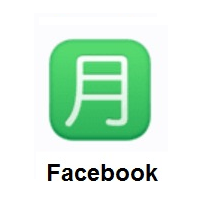 Japanese “Monthly Amount” Button on Facebook
