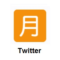 Japanese “Monthly Amount” Button on Twitter Twemoji