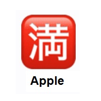 Japanese “No Vacancy” Button on Apple iOS