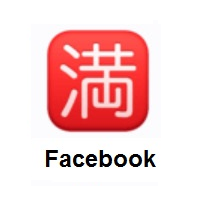 Japanese “No Vacancy” Button on Facebook