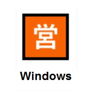 Japanese “Open for Business” Button on Microsoft Windows