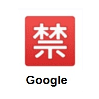 Japanese “Prohibited” Button on Google Android