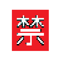 Japanese “Prohibited” Button