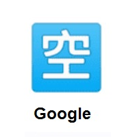 Japanese “Vacancy” Button on Google Android