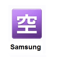 Japanese “Vacancy” Button on Samsung