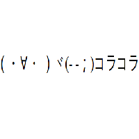Blaming Now Now Emoticon
