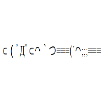 Sliding on Belly Emoticon