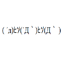 Whispers Emoticon