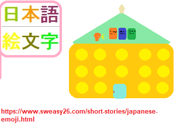 Language School in Japanese Emoji