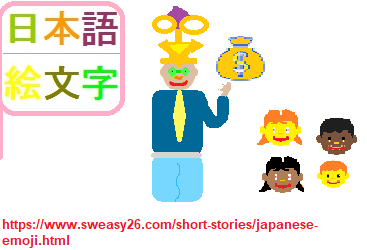 Japanese Emoji: Sum Mon donates Money