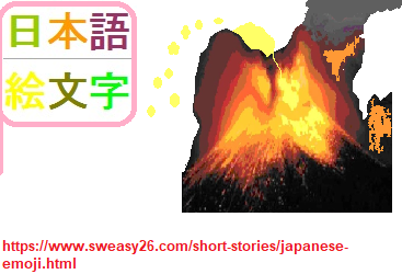 Volcano of Japanese Emoji