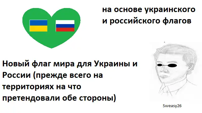 Мирный договор Россия Украина