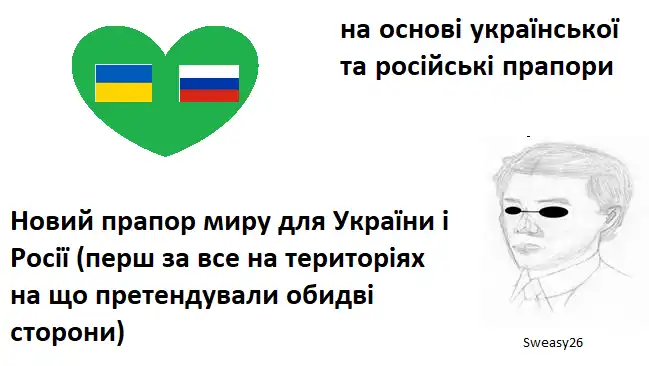 Мирний договір Росія Україна